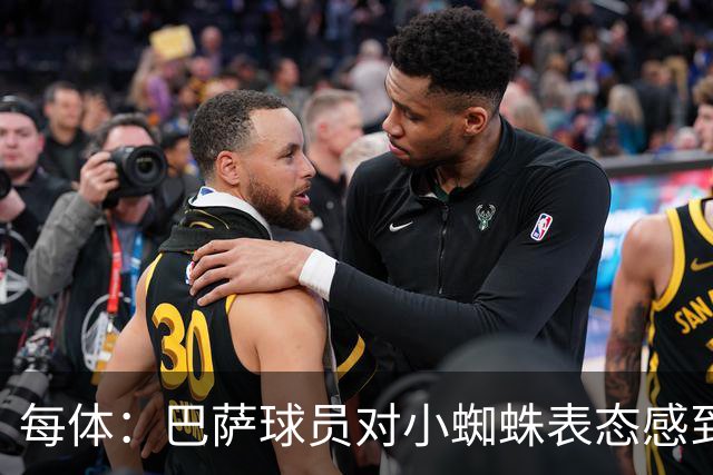 每体：巴萨球员对小蜘蛛表态感到高兴 俱乐部办公室也对此欢迎